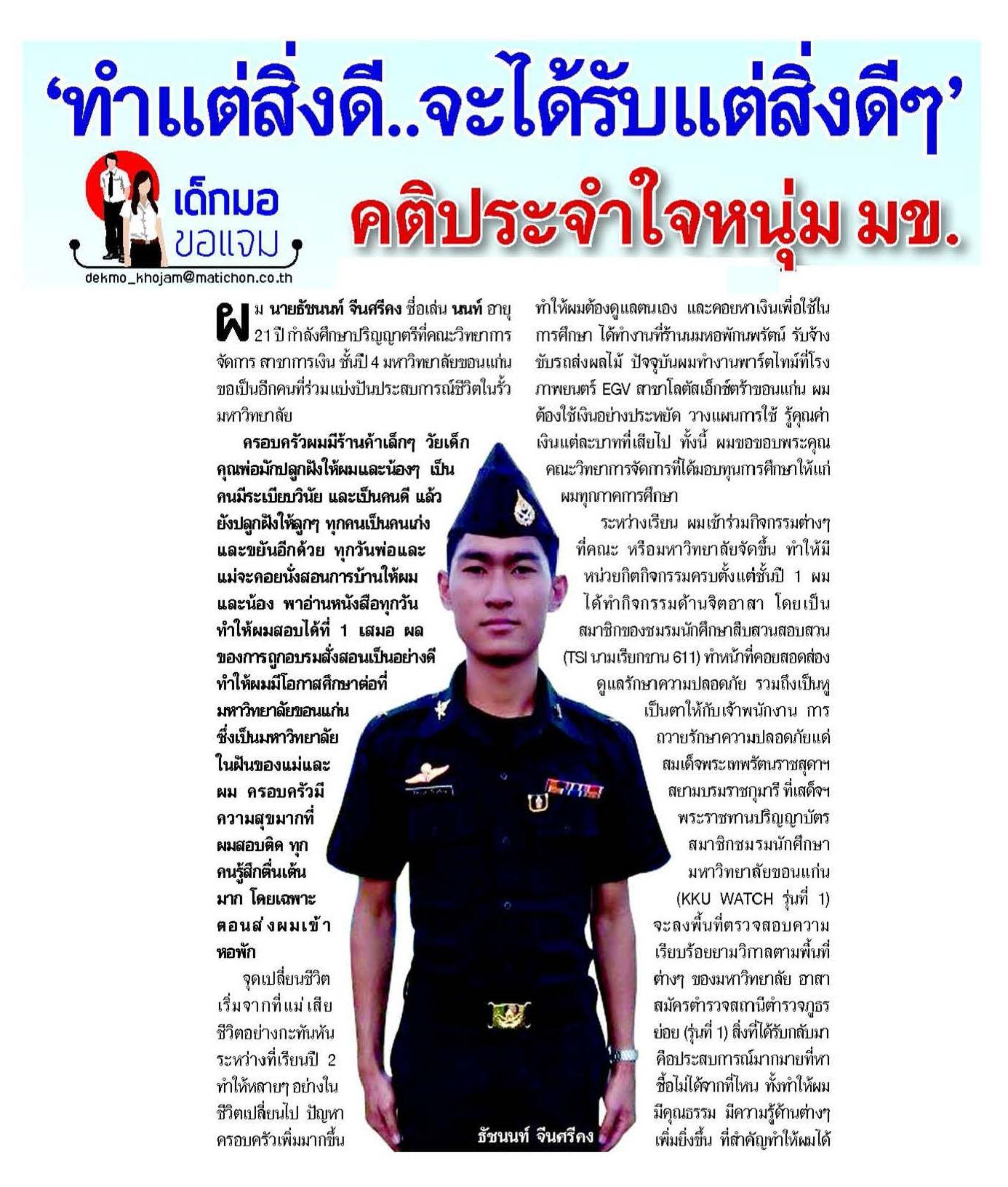 C-140318038100_Page_1 (1)