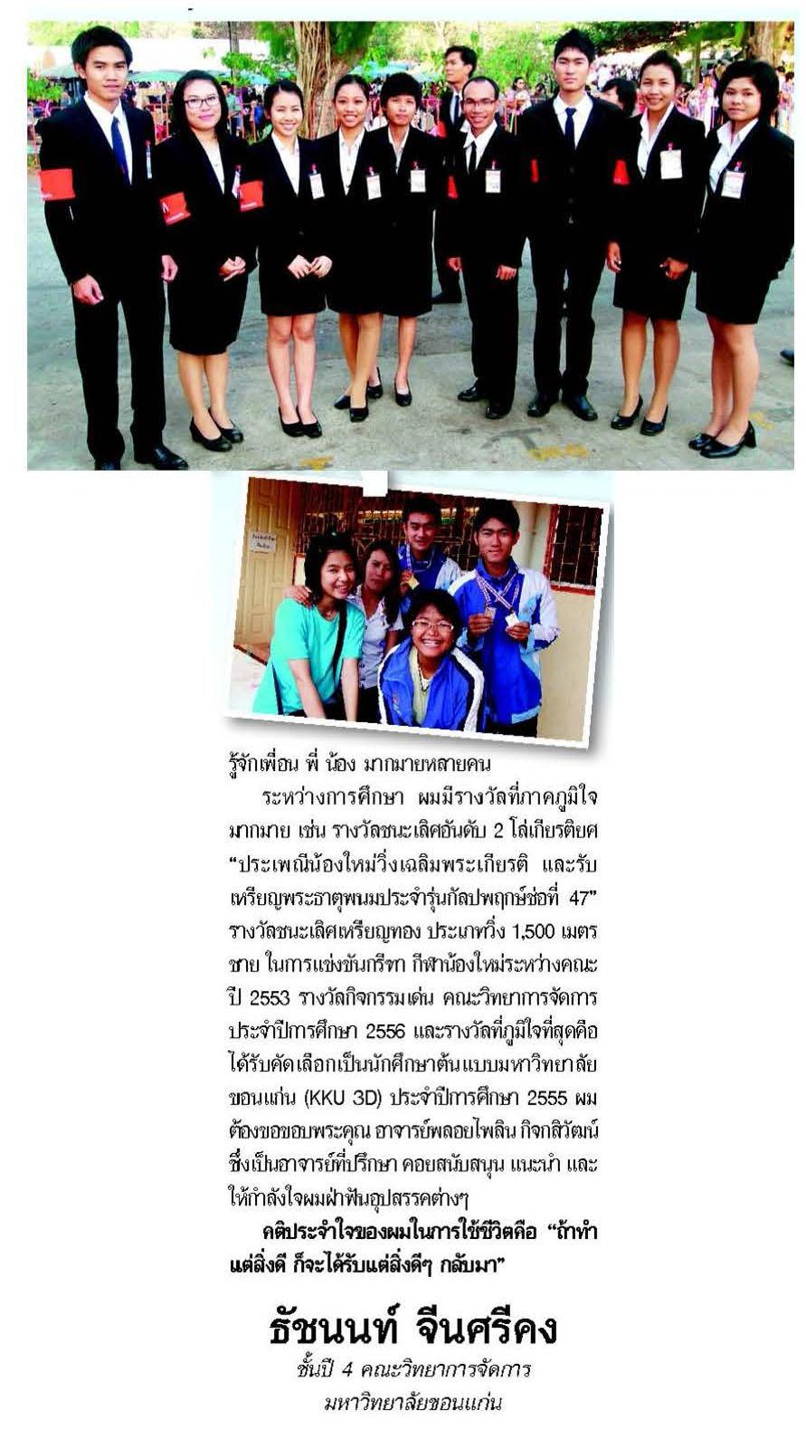 C-140318038100_Page_2 (1)