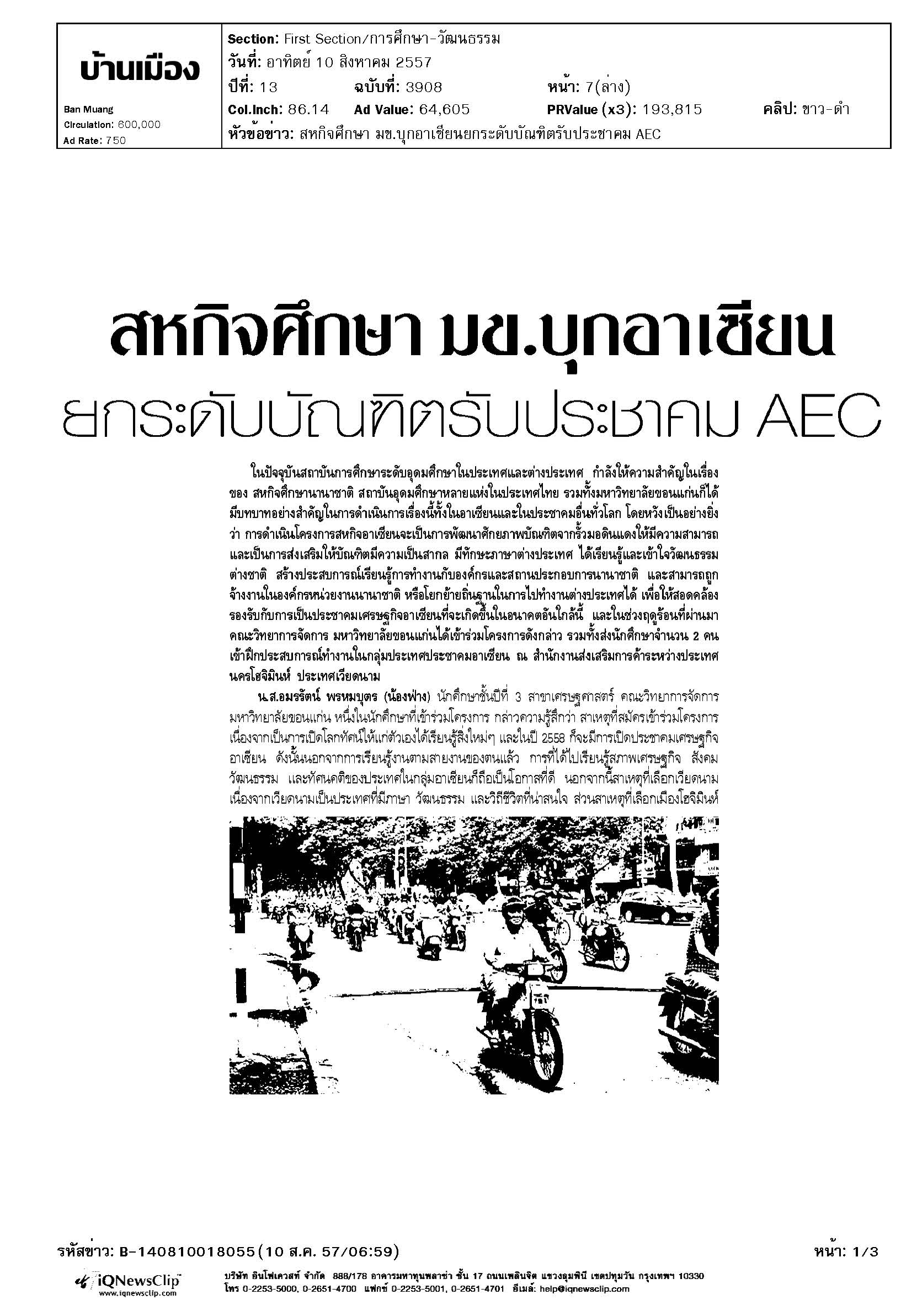 สหกิจAEC-01