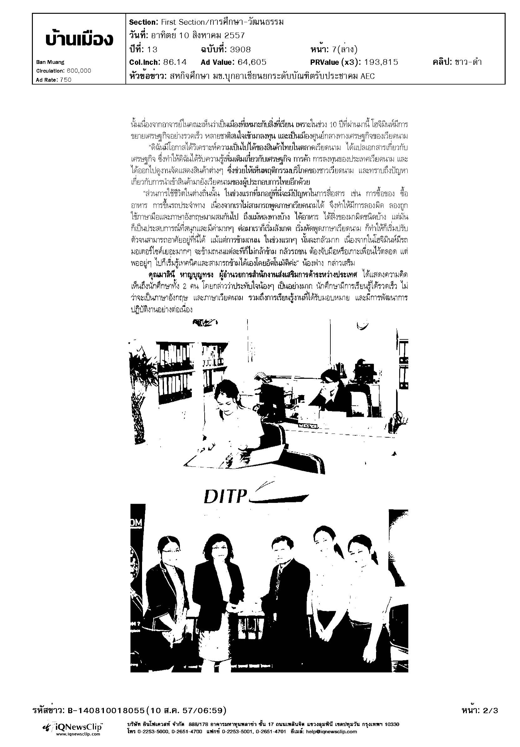 สหกิจAEC-02