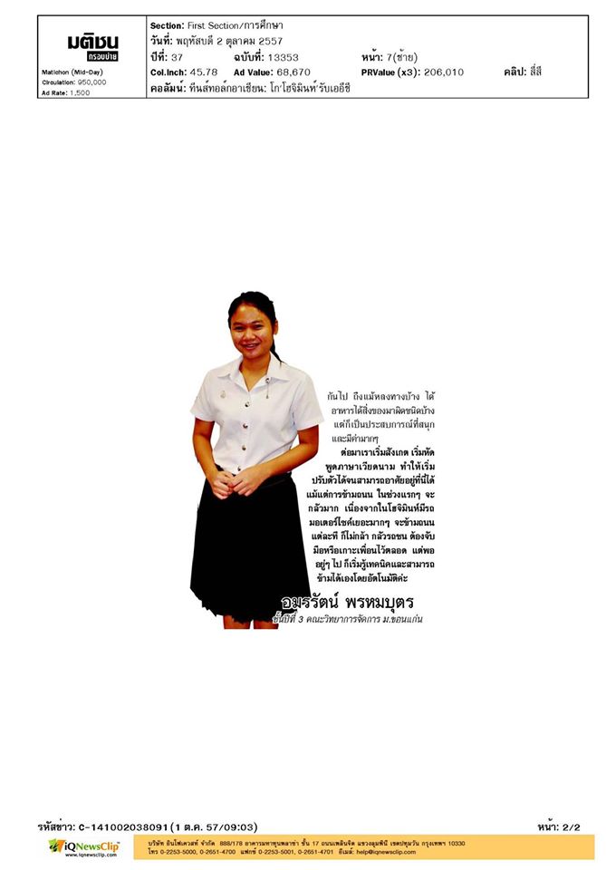 สหกิจAECมติชน-02